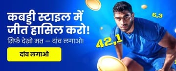 Banner India_hi_Casino КАББАДИ-ПРОМО