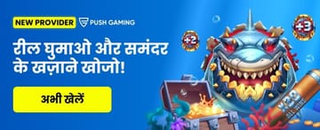 Banner India_hi_Casino PUSH-GAMING - RAZOR-RETURNS
